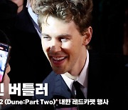 오스틴 버틀러(Austin Butler), '넘치는 팬 서비스' [영상]