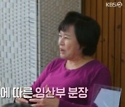 박원숙 "임산부 분장 남자가 해줘..'애 배게 해 달라' 부탁"[같이 삽시다][별별TV]