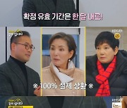 박원숙, 성냥개비로 전셋집 물물교환.."맘에 들어"[같이 삽시다][★밤TView]