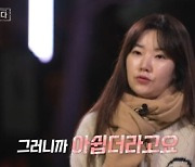 '나솔사계' 9기 옥순, 남자 1호에 서운 "14기 옥순과 슈퍼데이트..기분 안 좋아" [별별TV]