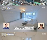 '홈즈' 인왕산이 한눈에 보이는 서대문구 매물 "전세가 6.5억"