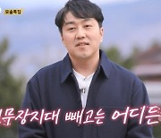 '나는 SOLO' 19기, 모태솔로男 직업 공개…AI박사→연구원까지 '반전' [종합]