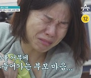 섭식 거부하는 4세 아들, "무섭다" 연발…치아 부식에 영양실조까지 (금쪽같은)