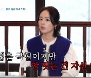 한가인 "라미란, 3~4일에 한 번 씻는데…다들 씻은 줄 알아" 폭로 (텐트 밖은 유럽)