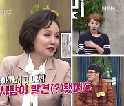 이효정 "남편, 바람 상대 17명…언니는 앵벌이 시켜" 험난한 인생사 고백 (동치미)