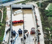 '제2의 오송참사' 없게…기후위기 대응·안전대책 점검회의