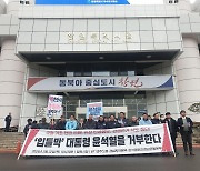 尹대통령 창원 방문에 경남 노동시민단체 "국정 기조 전환하라"