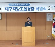 방형준 신임 대구지방조달청장 취임