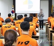 여성 동기 성적 대상화한 경남 예비 소방관 다수 '졸업 부적격'