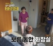 [종합] 박원숙, 6개월 만에 두번째 이혼 이유 있었네…“15일동안 대변 못봐”(‘같이삽시다’)