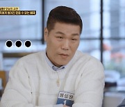 [종합] 서장훈, 12년 지나도 놀라는 '이혼 언급'…"처음부터 이혼 얘기라니"('국민참견재판')