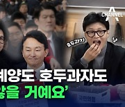 [총선현장]한동훈, 계양도 호두과자도 ‘놓치지 않을 거예요’