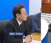 노웅래, 이재명과 면담 뒤에도 단식 안 풀었다