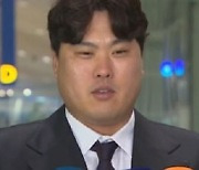 류현진, 계약 다음 날부터 훈련 돌입