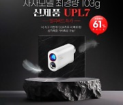 최경량 103g 레이저 골프거리측정기 파인캐디 UPL7 예약판매