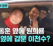 한동훈, 원희룡 이천수가 나란히…"인천서 바람 만들어 전국서 승리"