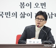 한동훈 "비례대표에 제가 아는 단 한사람도 넣지 않을 것"