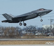 美공군 F-35A의 힘찬 이륙