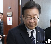 노웅래 면담 마치고  나서는 이재명 대표