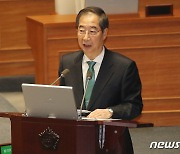 한 총리, 김 여사 주가조작 의혹에 "계좌 있다고 했겠느냐"