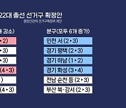 선거구 획정 평행선...29일 본회의도 불투명