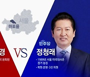 [나이트포커스] 野 '정권 심판론' 맞선 與 '운동권 심판론' 부각