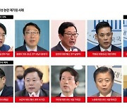 민주당 ‘공천파동’ 확산되는 이유는[정치톡]