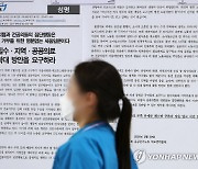 [속보] "오늘부터 희망하는 모든 병의원 비대면진료 전면시행"