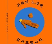 [책&생각] 알립니다, 당신들의 아파트 벤치를 철거합니다