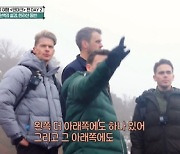 ‘어서와 한국은’ 덴마크 F4, 한라산 정상 등반 성공 ‘시청률↑’