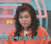 ‘영양실조 위험’ 음식 못 삼키는 금쪽이에 오은영이 밝혀낸 문제 원인