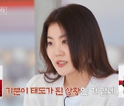 [TVis] ‘나솔사계’ 14기 옥순 “기분이 태도 돼” vs 9기 옥순 “네가 판단할 거 아냐”