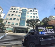 "축구협회 무능력 강력 규탄" 울산 팬들의 분노, 경고성 성명문에 트럭시위까지