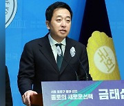 금태섭 개혁신당 최고위원 종로 예비후보 등록