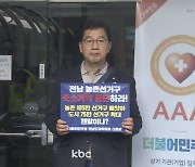 신정훈 "도농 균형발전 위해 선거구 재조정 해야"