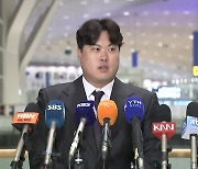 류현진, 한화 스프링캠프 합류 출국…“한화 우승시키러 왔습니다”