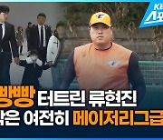 [영상] “아빠 크보로 출근한다” 독수리 유니폼 입고 불펜 투구 팡! 팡!