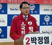 국민의힘 남해사천하동, ‘컷오프 번복’ 논란에 오락가락 경선