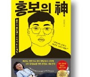 [책마을] 6급 지방 공무원의 유튜브 성공기