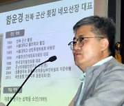 국민의힘, 정청래 저격수로 ‘전향 586’ 함운경 투입…운동권 대결 성사되나