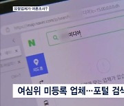 [4·10 총선] 경쟁력 조사한 건 맞지만 모르는 업체?