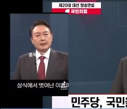 대통령실 “향후 허위조작 영상 강력 대응할 것”