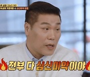 모친 살해 후 방치한 10대…서장훈 "심신미약 말도 안돼" 분노