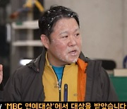 "나도 이혼 후 대상 받았다"…김구라, 라이머에 조언한 내용 보니