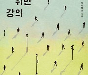 같은 단어도 ‘아전인수’ 해석… 공론장이 공허해진 이유[연구자의 서재]