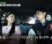 '96년생' 제니, 나이에 예민? "만으로 27살, 완전 선배돼…아이돌 후배 7살씩 어려" [아파트404]