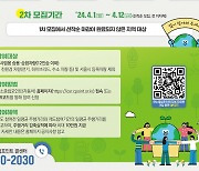 자동차 주행거리 감축하면 최대 10만원 혜택