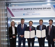 오스테드·인천시, 해상풍력 발전산업 기반 구축 MOU