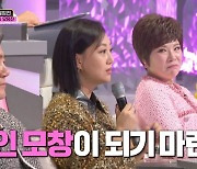 장윤정 “송가인 노래는 송가인처럼 모창하게 돼 있어” 오유진 개성에 놀라(미스트롯3)