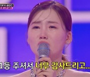 1위 등극한 나영 오열, 2위 배아현·정서주→염유리·김나율 TOP10 탈락(미스트롯3)[어제TV]